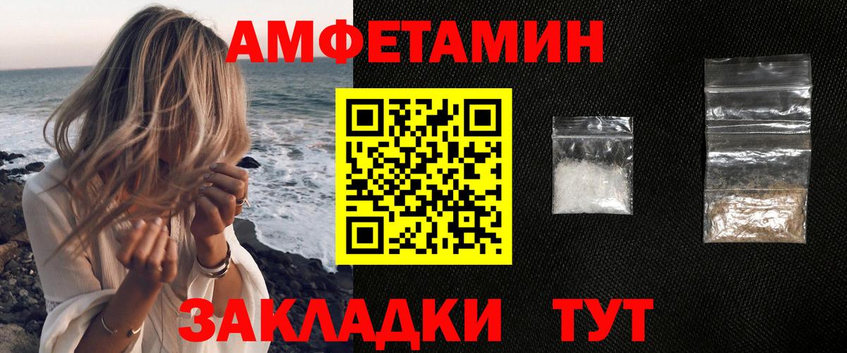 Amphetamine    маркетплейс  АМФ  Амфетамин VHQ  Чебаркуль  Вход с VPN 