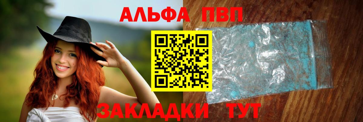 Альфа ПВП СК КРИС  A-PVP мука  Вход с VPN  Чебаркуль  A PVP Соль 