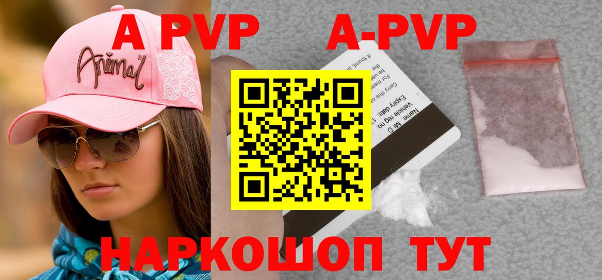A PVP кристаллы Чебаркуль