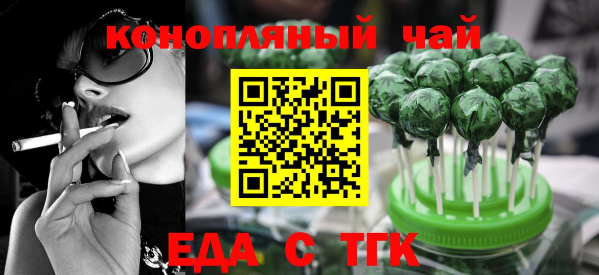 Cannafood конопля  Вход с VPN  Чебаркуль 