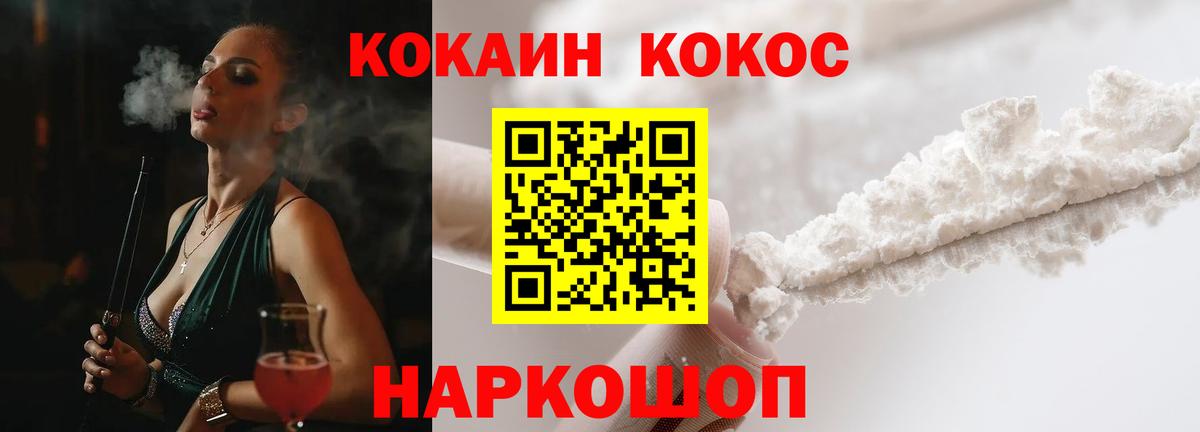 Кокаин FishScale Чебаркуль