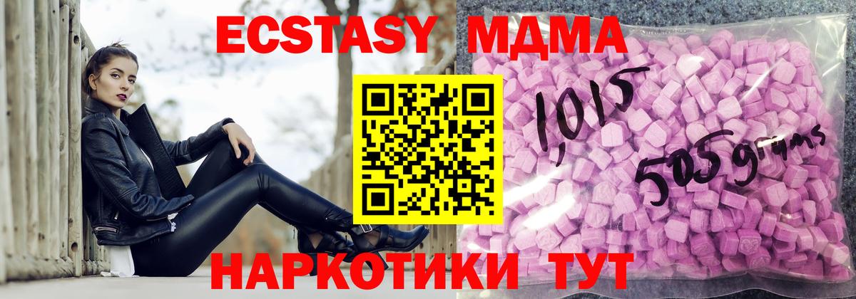 Экстази ешки Чебаркуль
