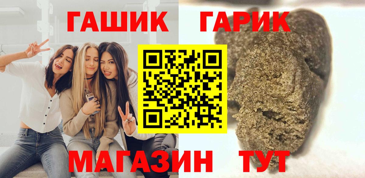 Чебаркуль  Гашиш VHQ  Вход с VPN 