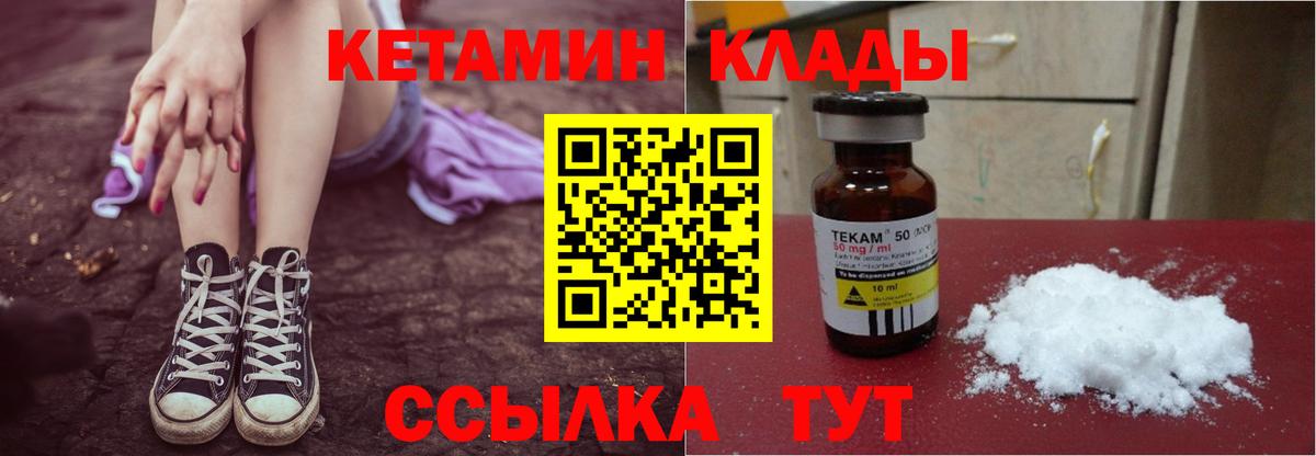 ОМГ ОМГ ссылки  Кетамин ketamine  Вход с VPN  Чебаркуль  Кетамин VHQ 