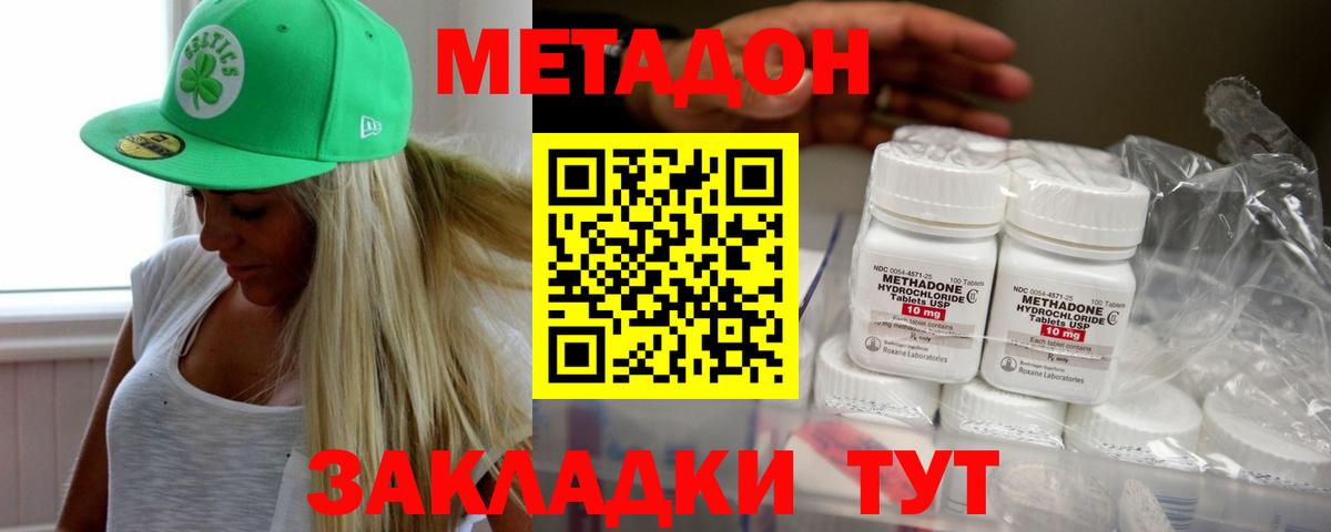 МЕТАДОН мёд  Метадон VHQ  мориарти клад  блэк спрут ТОР  Вход с VPN  Чебаркуль 