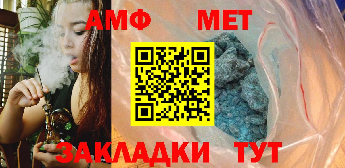 Метамфетамин витя Чебаркуль
