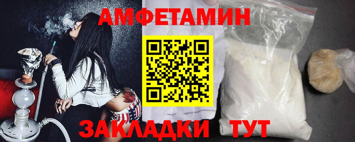 МЕТАМФЕТАМИН  Вход с VPN  Чебаркуль  МЕТАМФЕТАМИН витя 