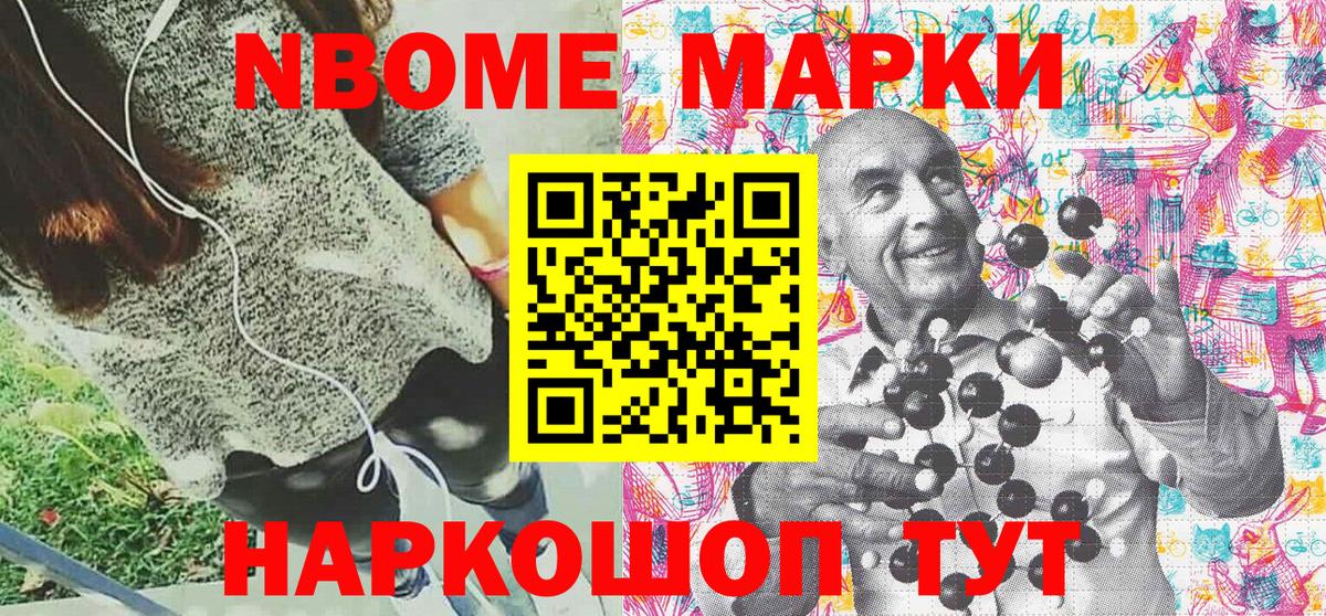 Наркотические марки 1500мкг  Марки NBOMe  Наркотические марки 1500мкг  Чебаркуль  Вход с VPN 