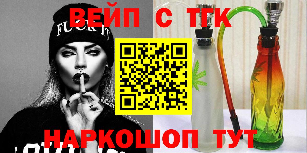 ТГК концентрат Чебаркуль